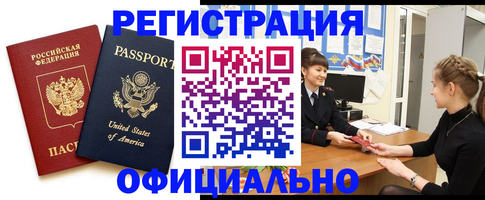 миграционный учет в Воскресенске