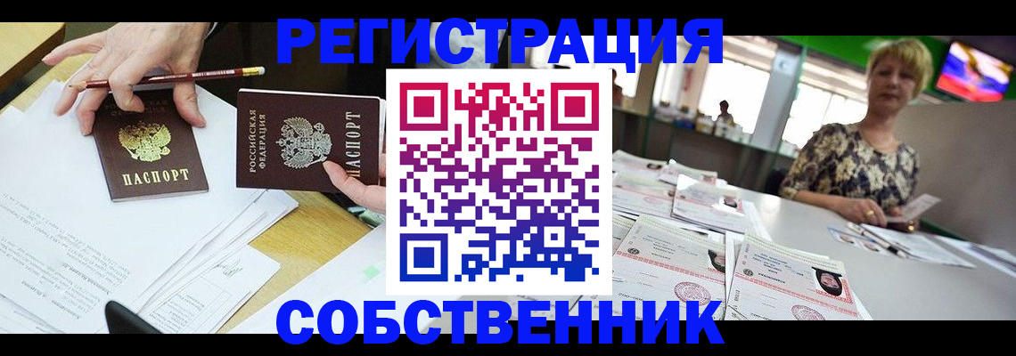 пропишу в квартире в Воскресенске