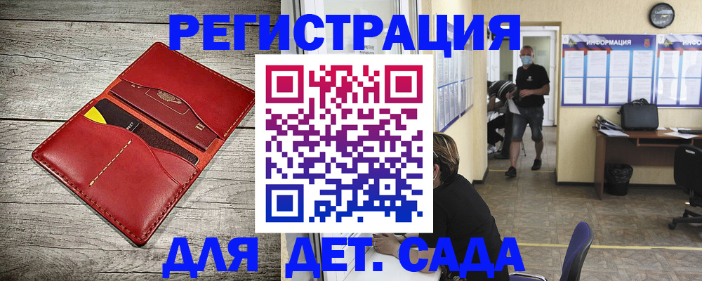 прописка паспорт в Воскресенске