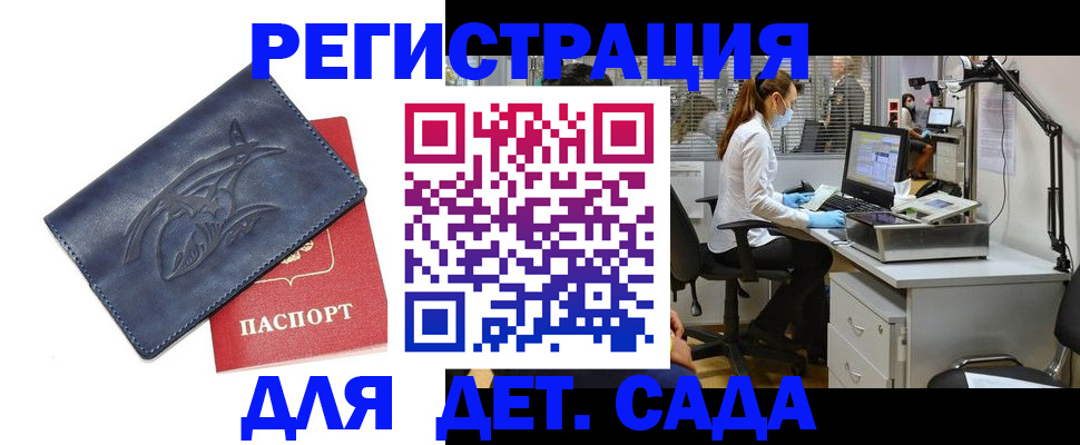 прописка поиск в Воскресенске