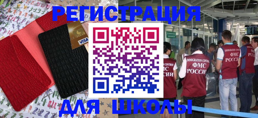 прописка для военкомата в Воскресенске